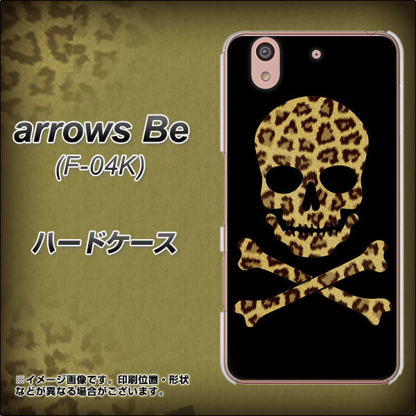 arrows Be F-04K docomo 1078 ドクロフレームヒョウその他のカラー ハードケース 背面印刷