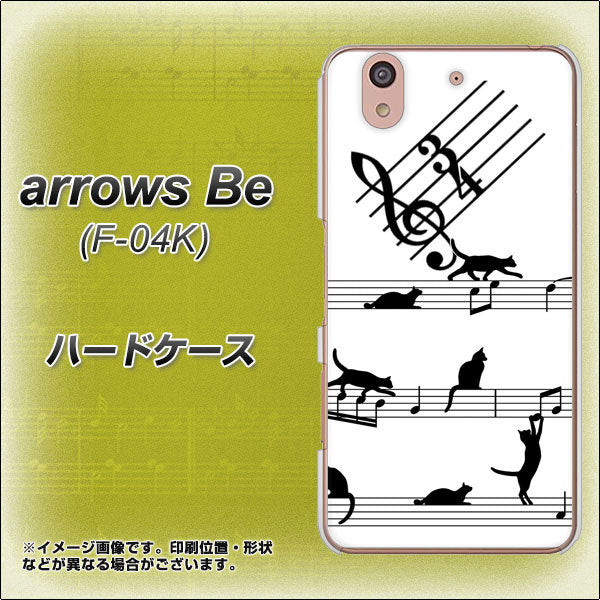 arrows Be F-04K docomo 1112 音符とじゃれるネコ2 ハードケース 背面印刷