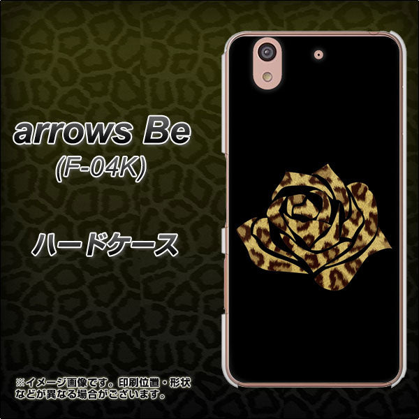 arrows Be F-04K docomo 1184 ヒョウのバラ（茶） ハードケース 背面印刷