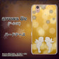 arrows Be F-04K docomo 1247 エンジェルkiss（S） ハードケース 背面印刷