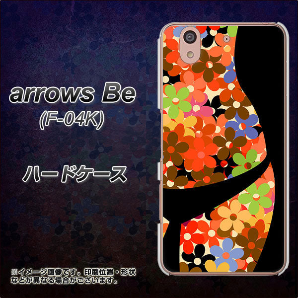 arrows Be F-04K docomo 1258 フラワーボディ ハードケース 背面印刷
