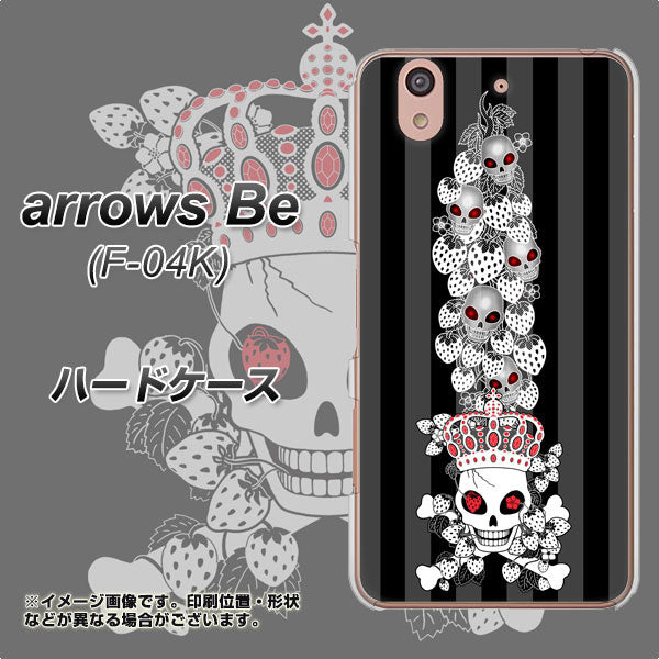 arrows Be F-04K docomo AG802 苺骸骨王冠蔦（黒） ハードケース 背面印刷