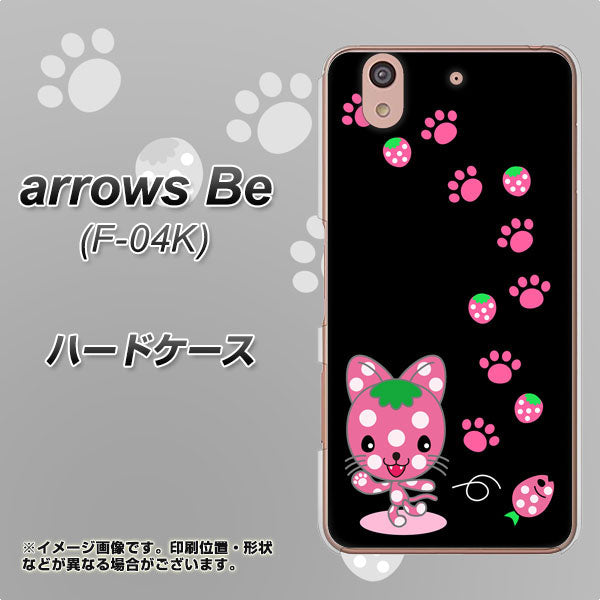 arrows Be F-04K docomo AG820 イチゴ猫のにゃんベリー（黒） ハードケース 背面印刷