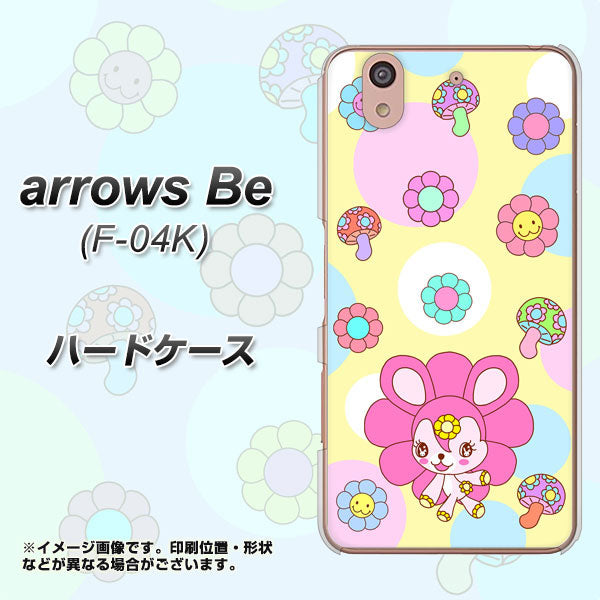 arrows Be F-04K docomo AG824 フラワーうさぎのフラッピョン（黄色） ハードケース 背面印刷