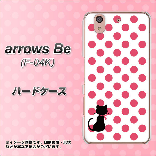 arrows Be F-04K docomo EK807 ネコとシンプル ピンク ハードケース 背面印刷