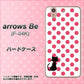 arrows Be F-04K docomo EK807 ネコとシンプル ピンク ハードケース 背面印刷