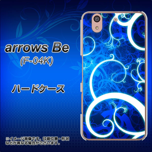 arrows Be F-04K docomo EK850 神秘の草 ハードケース 背面印刷