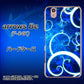 arrows Be F-04K docomo EK850 神秘の草 ハードケース 背面印刷