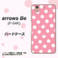 arrows Be F-04K docomo IB904 ぶるぶるシンプル ハードケース 背面印刷