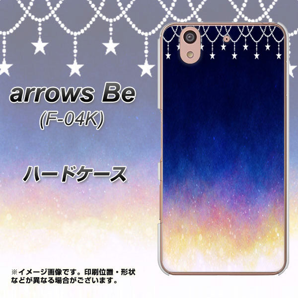 arrows Be F-04K docomo MI803 冬の夜空 ハードケース 背面印刷