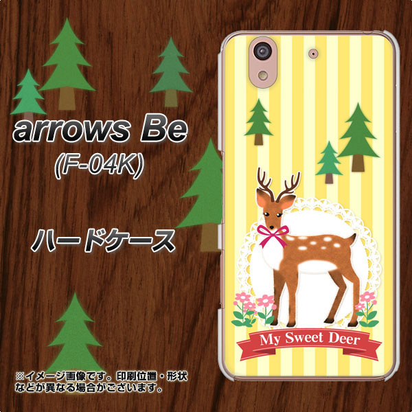 arrows Be F-04K docomo SC826 森の鹿 ハードケース 背面印刷