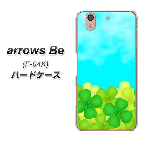 arrows Be F-04K docomo VA820 四葉のクローバー畑 ハードケース 背面印刷