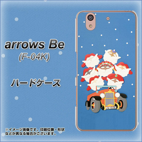 arrows Be F-04K docomo XA803 サンタレンジャー ハードケース 背面印刷