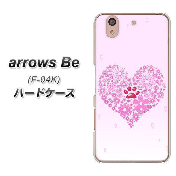 arrows Be F-04K docomo YA956 ハート03 素材クリア ハードケース 背面印刷