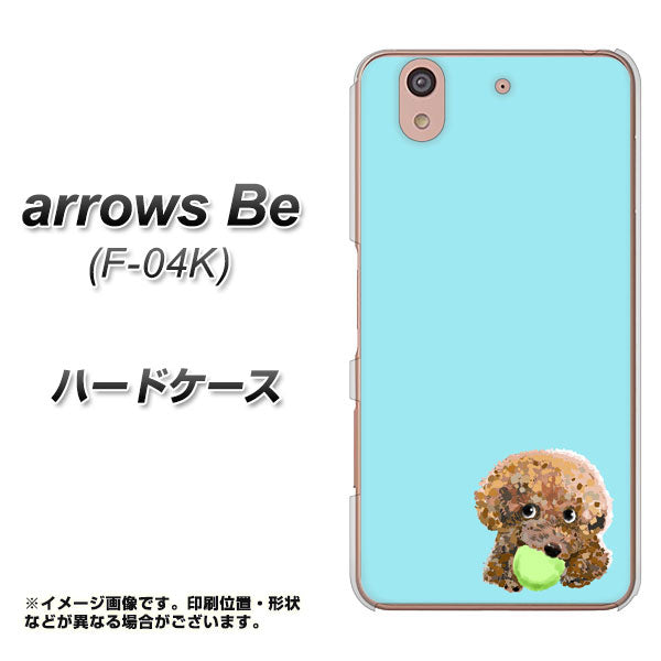 arrows Be F-04K docomo YJ054 トイプードル＆ボール（ブルー） ハードケース 背面印刷