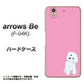 arrows Be F-04K docomo YJ069 トイプードルホワイト（ピンク） ハードケース 背面印刷
