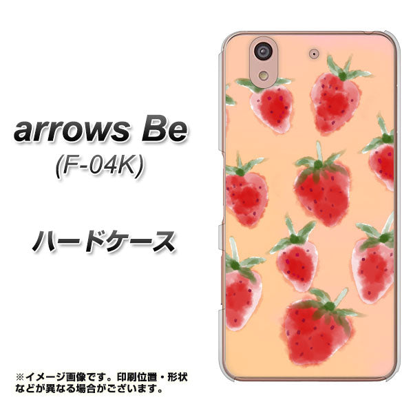 arrows Be F-04K docomo YJ179 イチゴ 水彩179 ハードケース 背面印刷