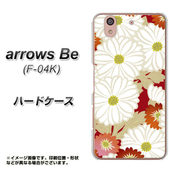 arrows Be F-04K docomo YJ322 和柄 菊 ハードケース 背面印刷