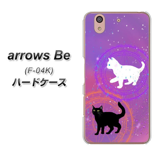 arrows Be F-04K docomo YJ328 魔法陣猫 キラキラ かわいい ピンク ハードケース 背面印刷