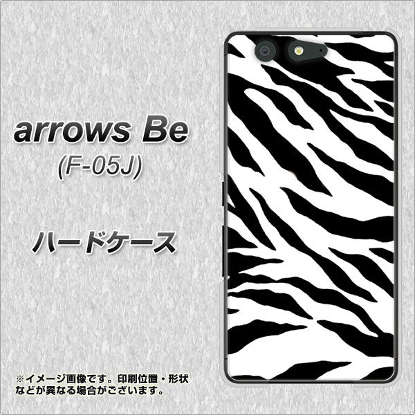arrows Be F-05J docomo 054 ゼブラ ハードケース 背面印刷