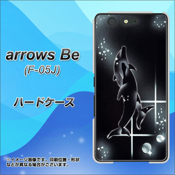 arrows Be F-05J docomo 158 ブラックドルフィン ハードケース 背面印刷