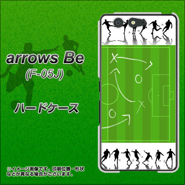 arrows Be F-05J docomo 304 サッカー戦略ボード ハードケース 背面印刷