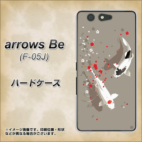 arrows Be F-05J docomo 367 よりそう鯉 ハードケース 背面印刷