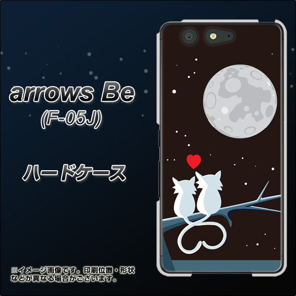 arrows Be F-05J docomo 376 恋するしっぽ ハードケース 背面印刷