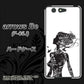 arrows Be F-05J docomo 384 ボディアート ハードケース 背面印刷