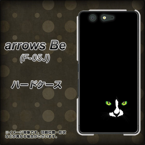 arrows Be F-05J docomo 398 黒ネコ ハードケース 背面印刷