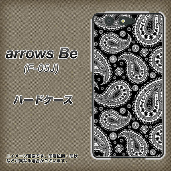 arrows Be F-05J docomo 421 ベイズリー ハードケース 背面印刷