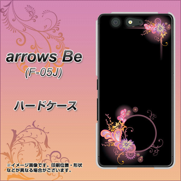 arrows Be F-05J docomo 437 華のフレーム ハードケース 背面印刷
