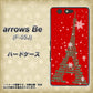 arrows Be F-05J docomo 527 エッフェル塔red-gr ハードケース 背面印刷