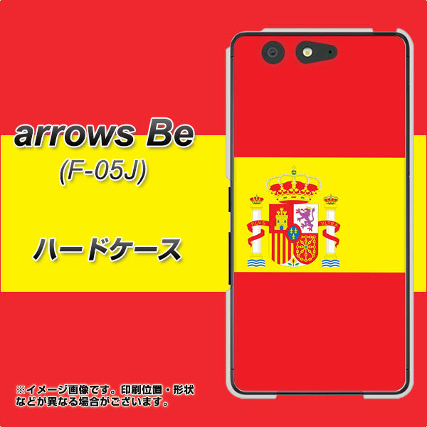 arrows Be F-05J docomo 663 スペイン ハードケース 背面印刷