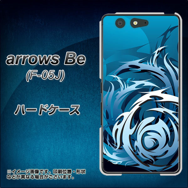 arrows Be F-05J docomo 731 ドラゴンサークル ハードケース 背面印刷