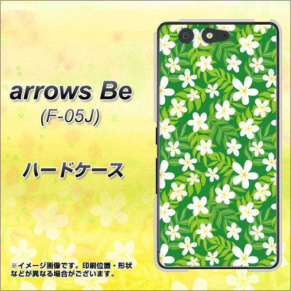 arrows Be F-05J docomo 760 ジャスミンの花畑 ハードケース 背面印刷