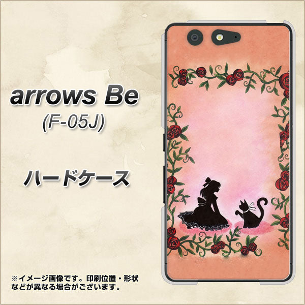arrows Be F-05J docomo 1096 お姫様とネコ（カラー） ハードケース 背面印刷