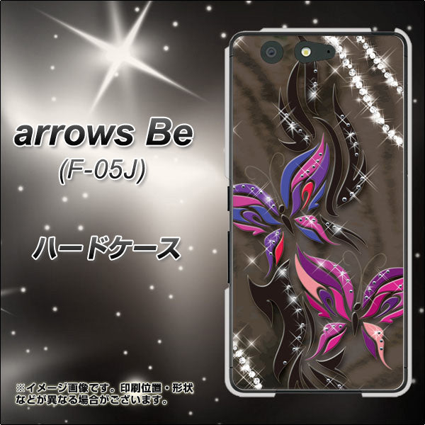 arrows Be F-05J docomo 1164 キラめくストーンと蝶 ハードケース 背面印刷