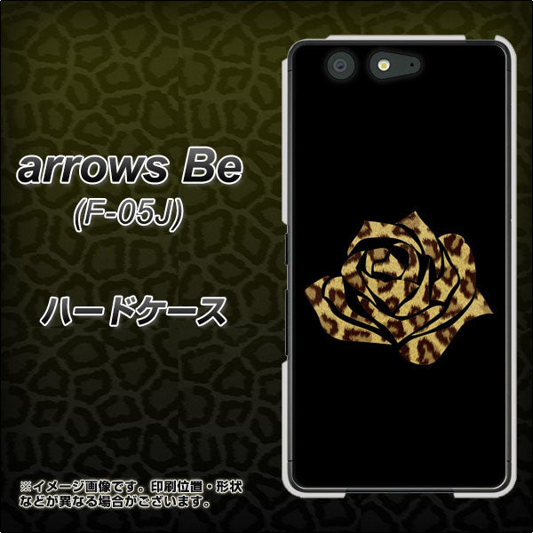 arrows Be F-05J docomo 1184 ヒョウのバラ（茶） ハードケース 背面印刷