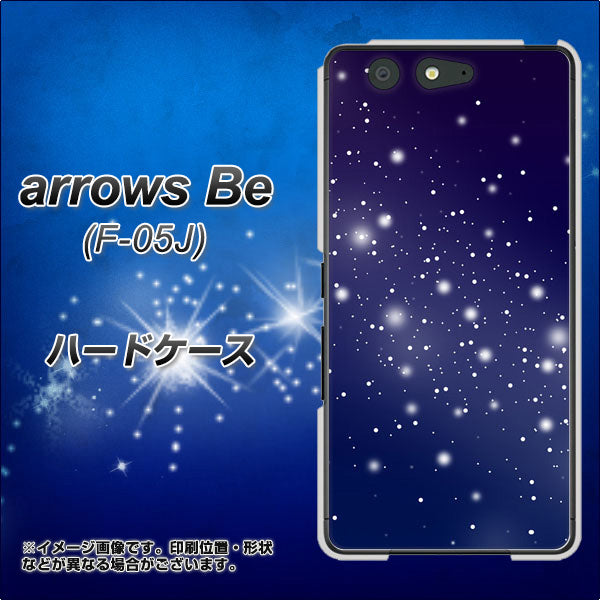 arrows Be F-05J docomo 1271 天空の川 ハードケース 背面印刷