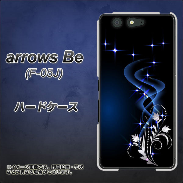 arrows Be F-05J docomo 1278 華より昇る流れ ハードケース 背面印刷