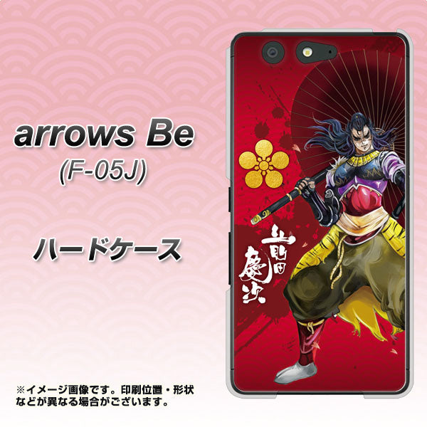 arrows Be F-05J docomo AB806 前田慶次 イラストと家紋 ハードケース 背面印刷