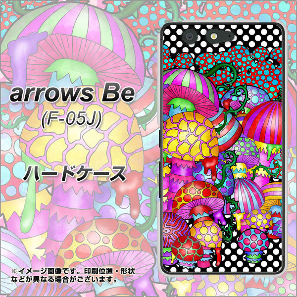 docomo アローズ ビー F-05J 高画質仕上げ 背面印刷 ハードケース【AG807 きのこ（黒）】
