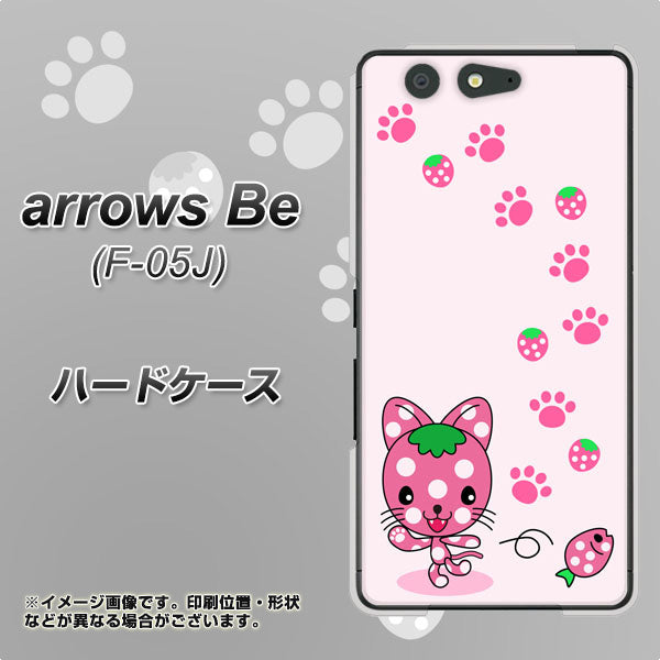 arrows Be F-05J docomo AG819 イチゴ猫のにゃんベリー（ピンク） ハードケース 背面印刷