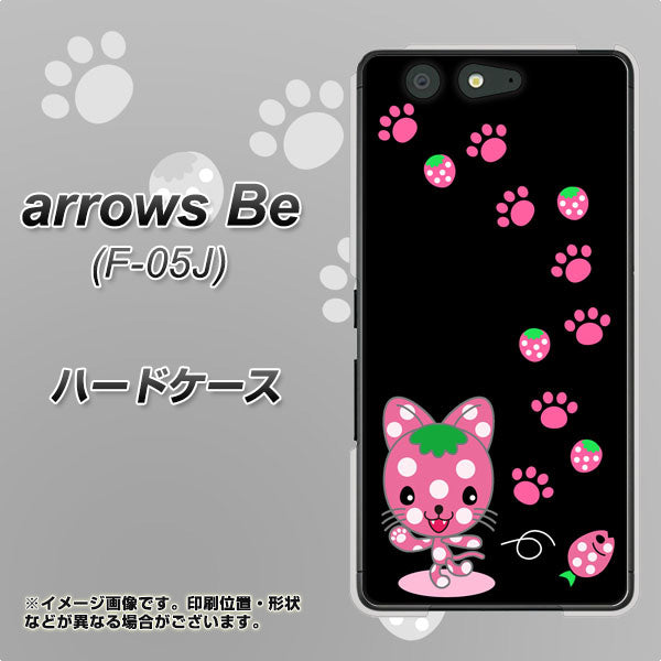 arrows Be F-05J docomo AG820 イチゴ猫のにゃんベリー（黒） ハードケース 背面印刷