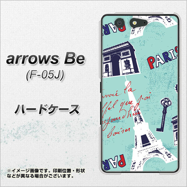 arrows Be F-05J docomo EK812 ビューティフルパリブルー ハードケース 背面印刷