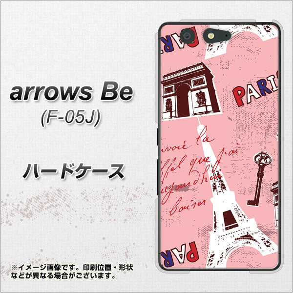 arrows Be F-05J docomo EK813 ビューティフルパリレッド ハードケース 背面印刷