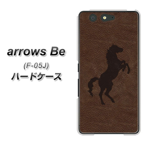 arrows Be F-05J docomo EK861 レザー風馬 ハードケース 背面印刷