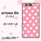 arrows Be F-05J docomo IB904 ぶるぶるシンプル ハードケース 背面印刷