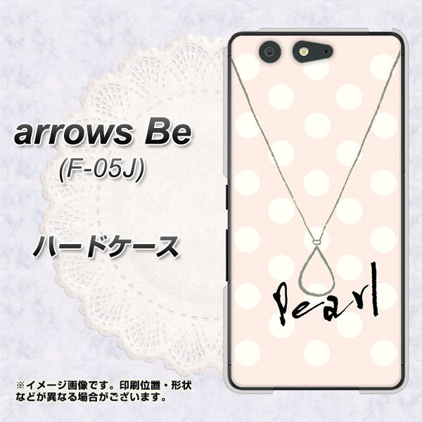 arrows Be F-05J docomo OE815 6月パール ハードケース 背面印刷